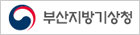 부산지방기상청